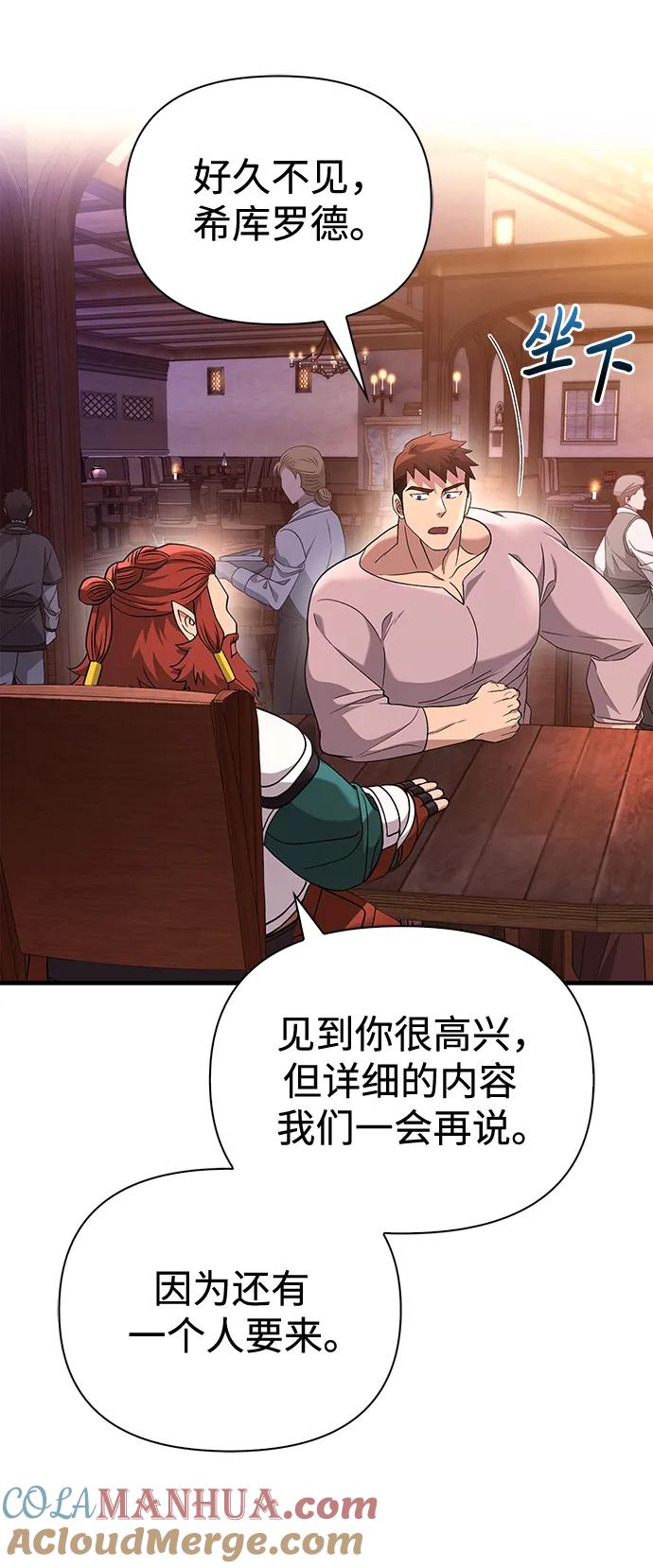 化身野蛮人在异界生存 [第36话] 招募队员 第125页