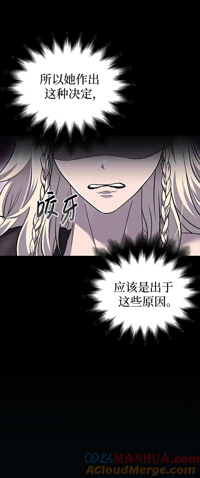 化身野蛮人在异界生存 [第36话] 招募队员 第17页