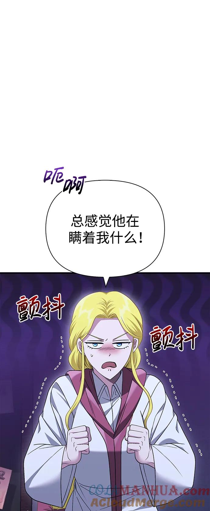 化身野蛮人在异界生存 [第36话] 招募队员 第57页