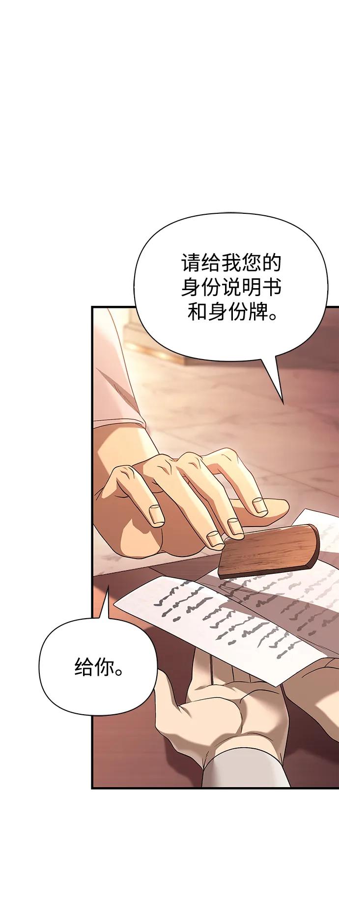 化身野蛮人在异界生存 [第36话] 招募队员 第115页