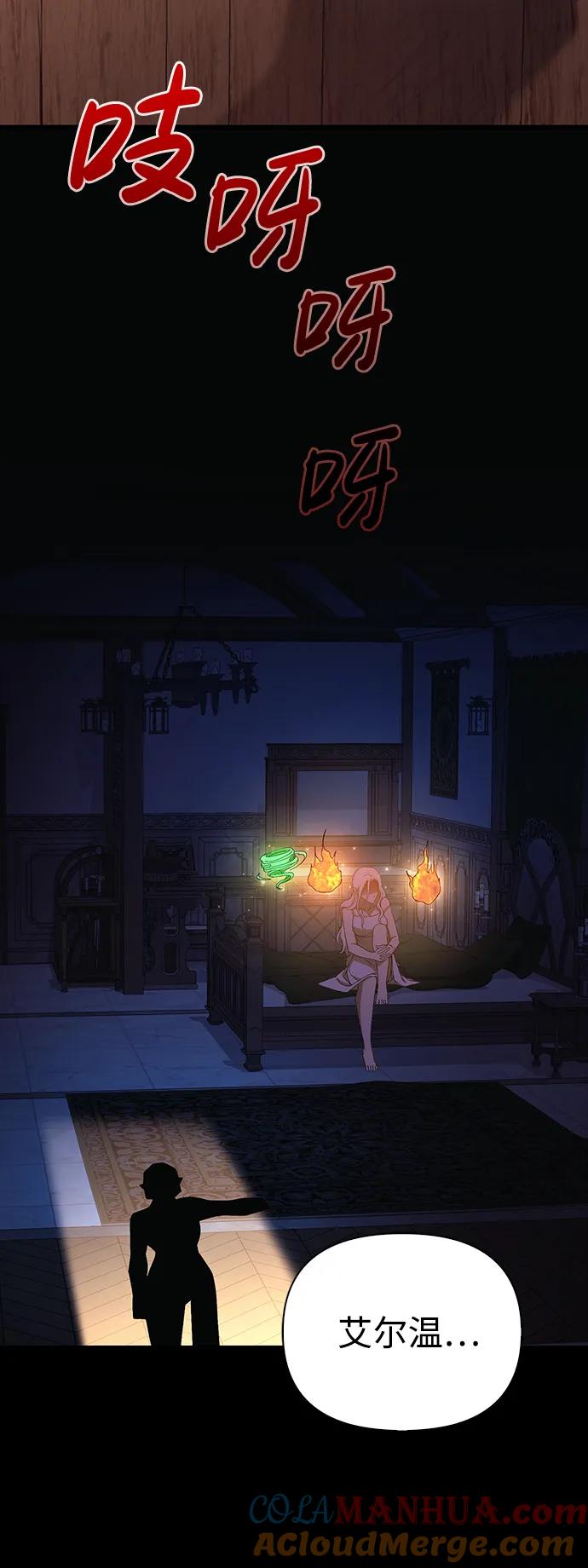 化身野蛮人在异界生存 [第36话] 招募队员 第109页