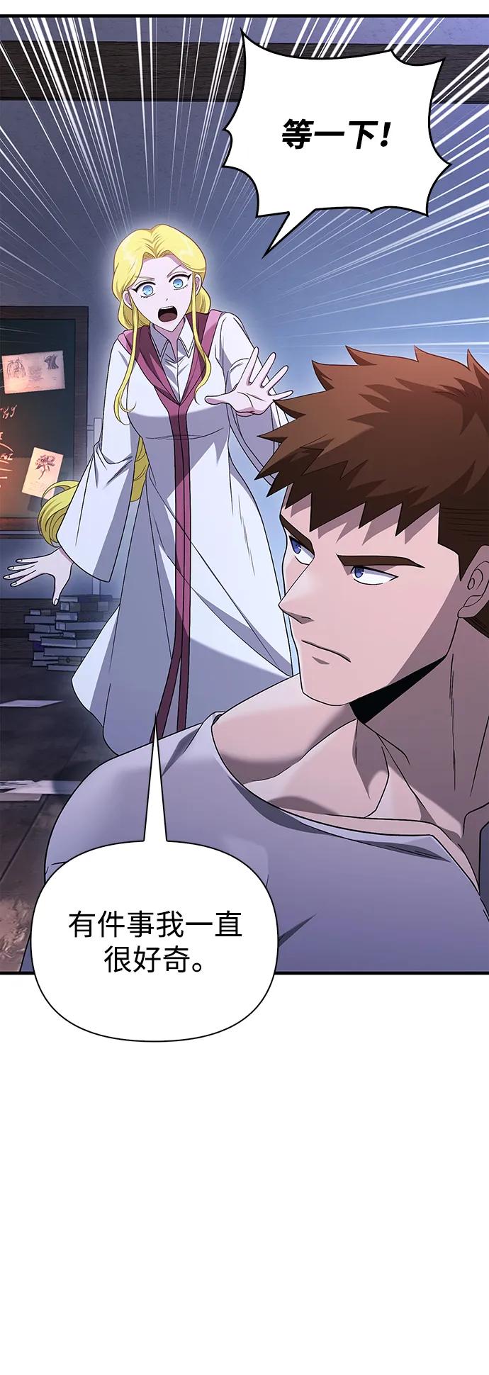 化身野蛮人在异界生存 [第36话] 招募队员 第50页