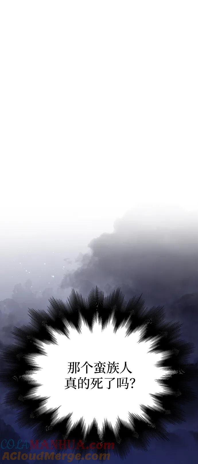 化身野蛮人在异界生存 [第36话] 招募队员 第105页