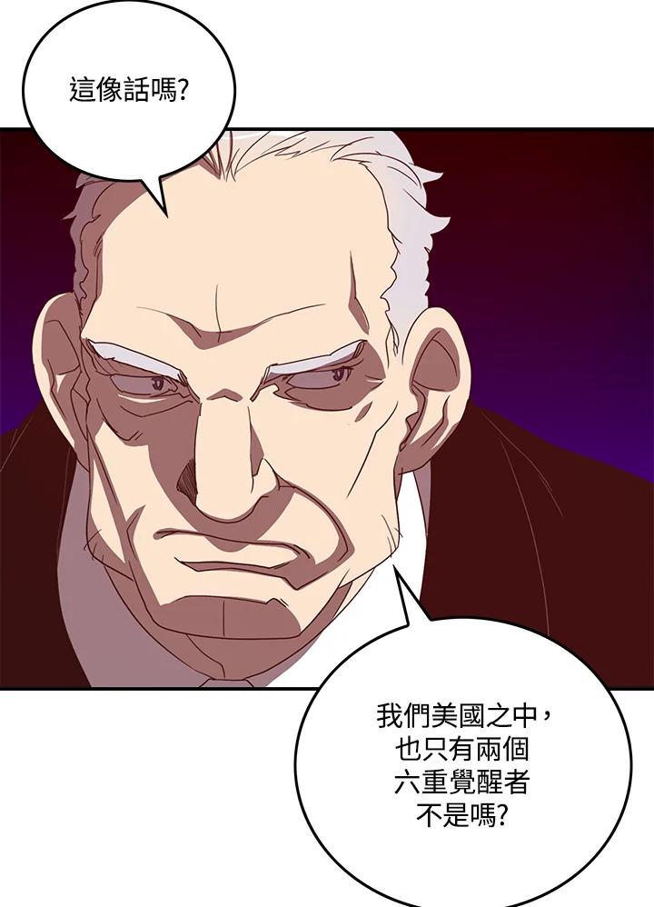 《魔导王》第37话 第50页