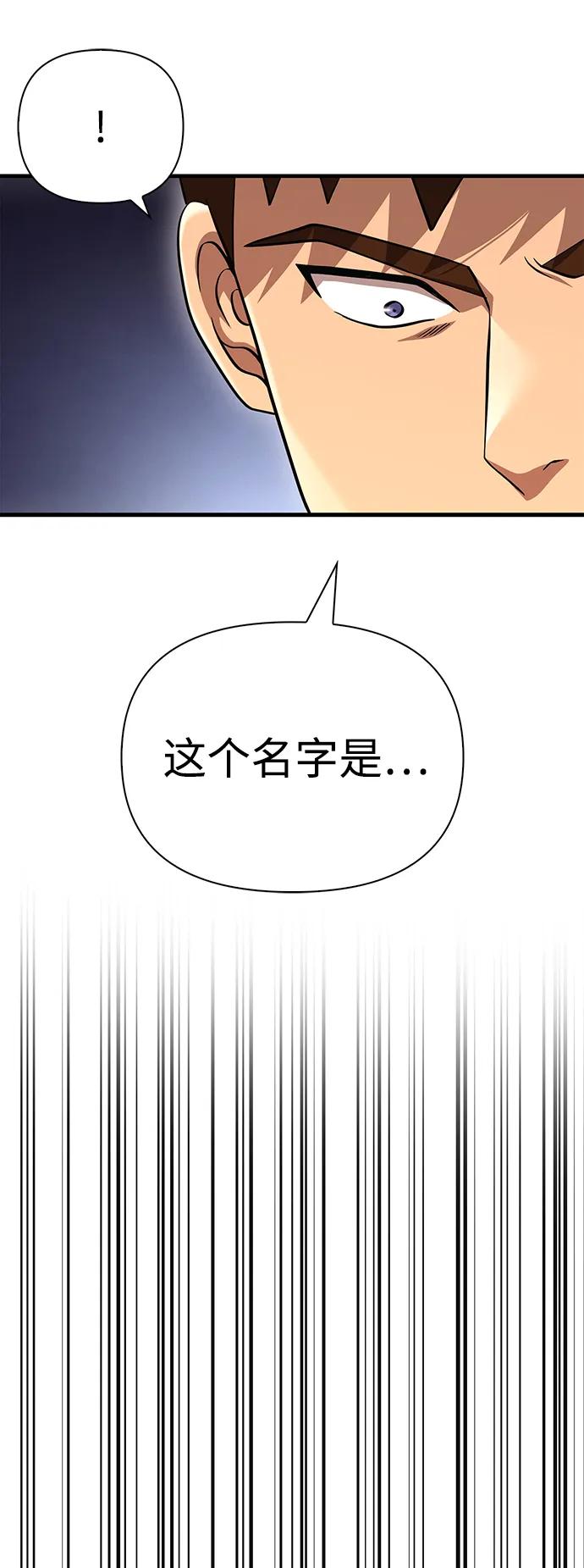 化身野蛮人在异界生存 [第36话] 招募队员 第122页