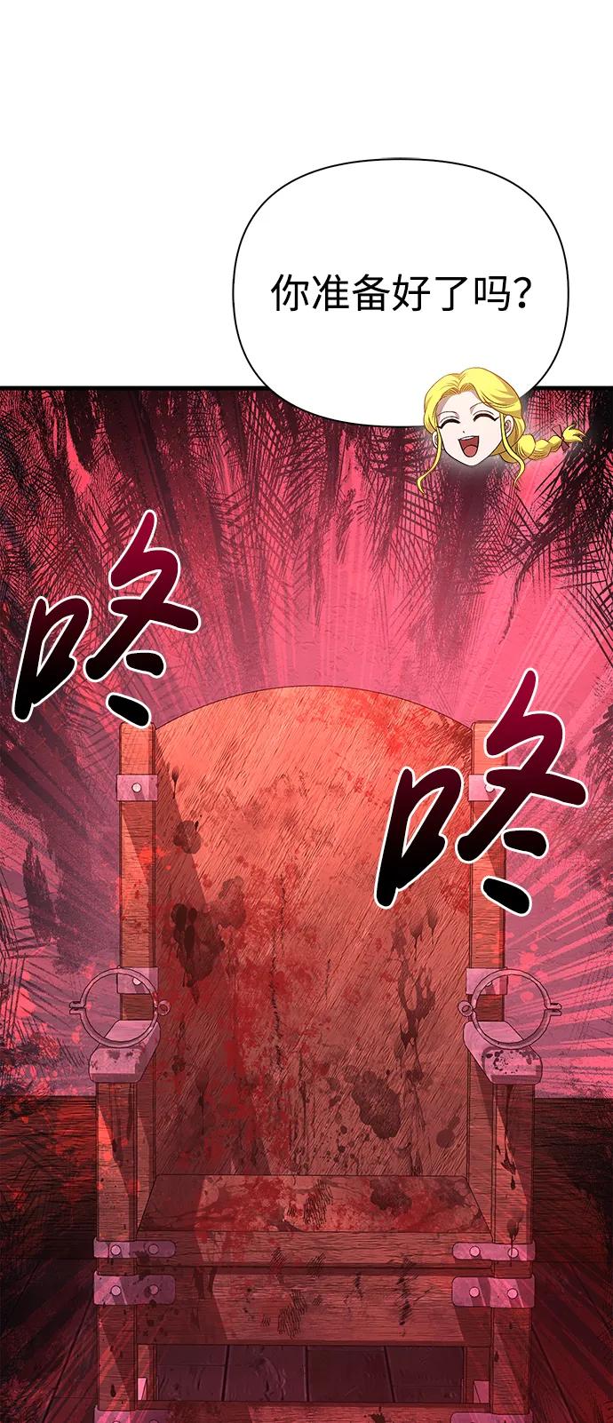 化身野蛮人在异界生存 [第36话] 招募队员 第31页