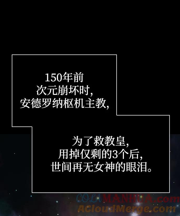 化身野蛮人在异界生存 [第36话] 招募队员 第69页