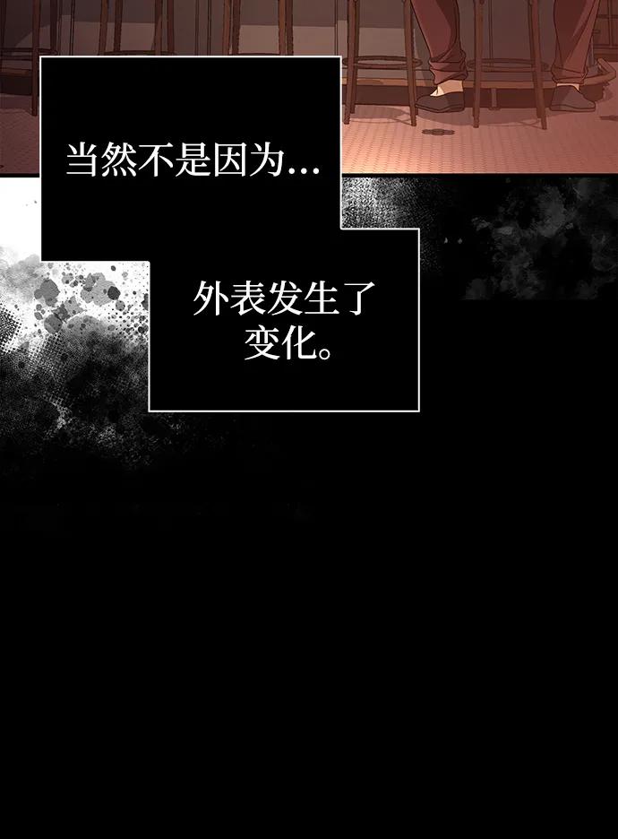 化身野蛮人在异界生存 [第36话] 招募队员 第3页