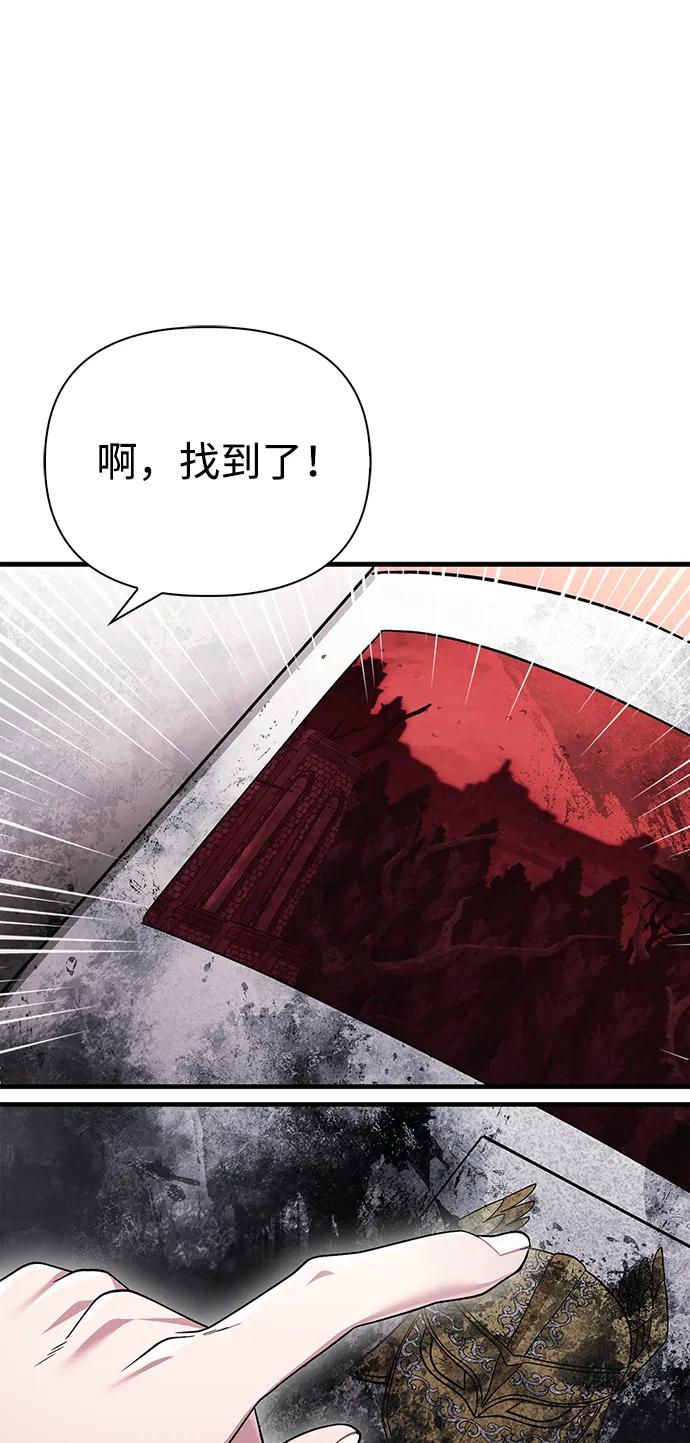 化身野蛮人在异界生存 [第36话] 招募队员 第63页
