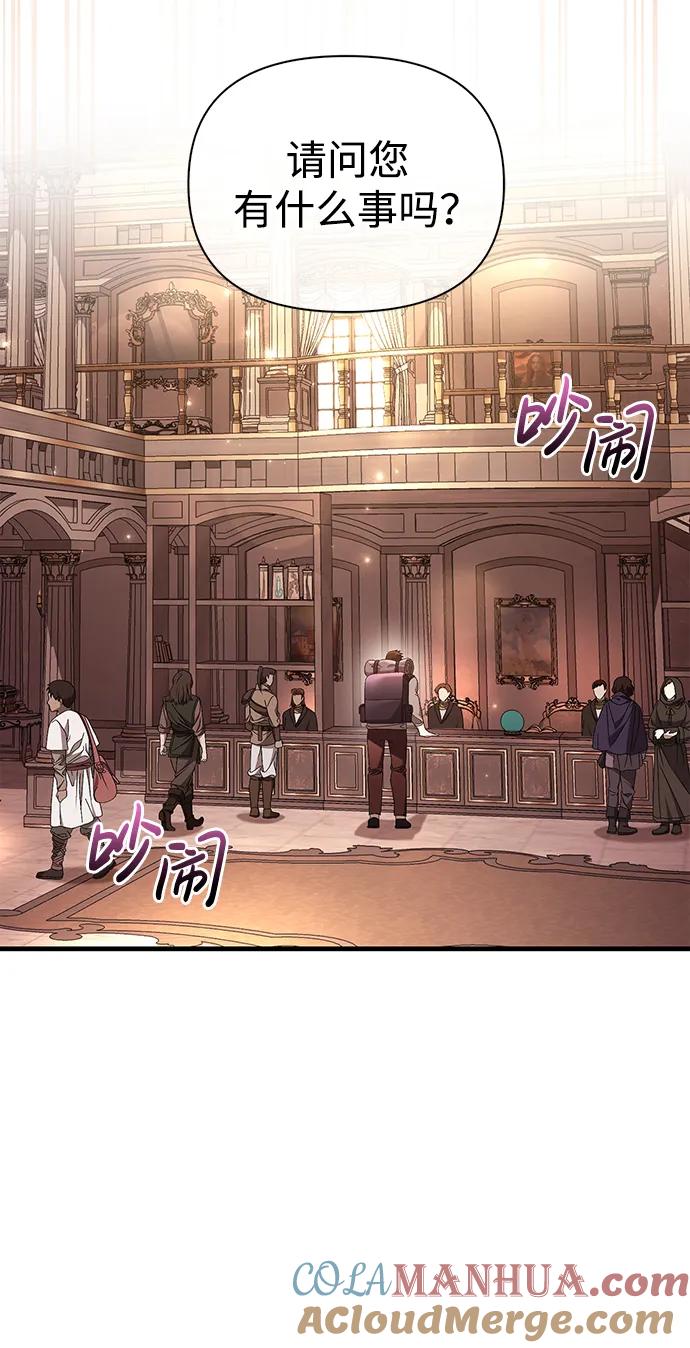 化身野蛮人在异界生存 [第36话] 招募队员 第113页