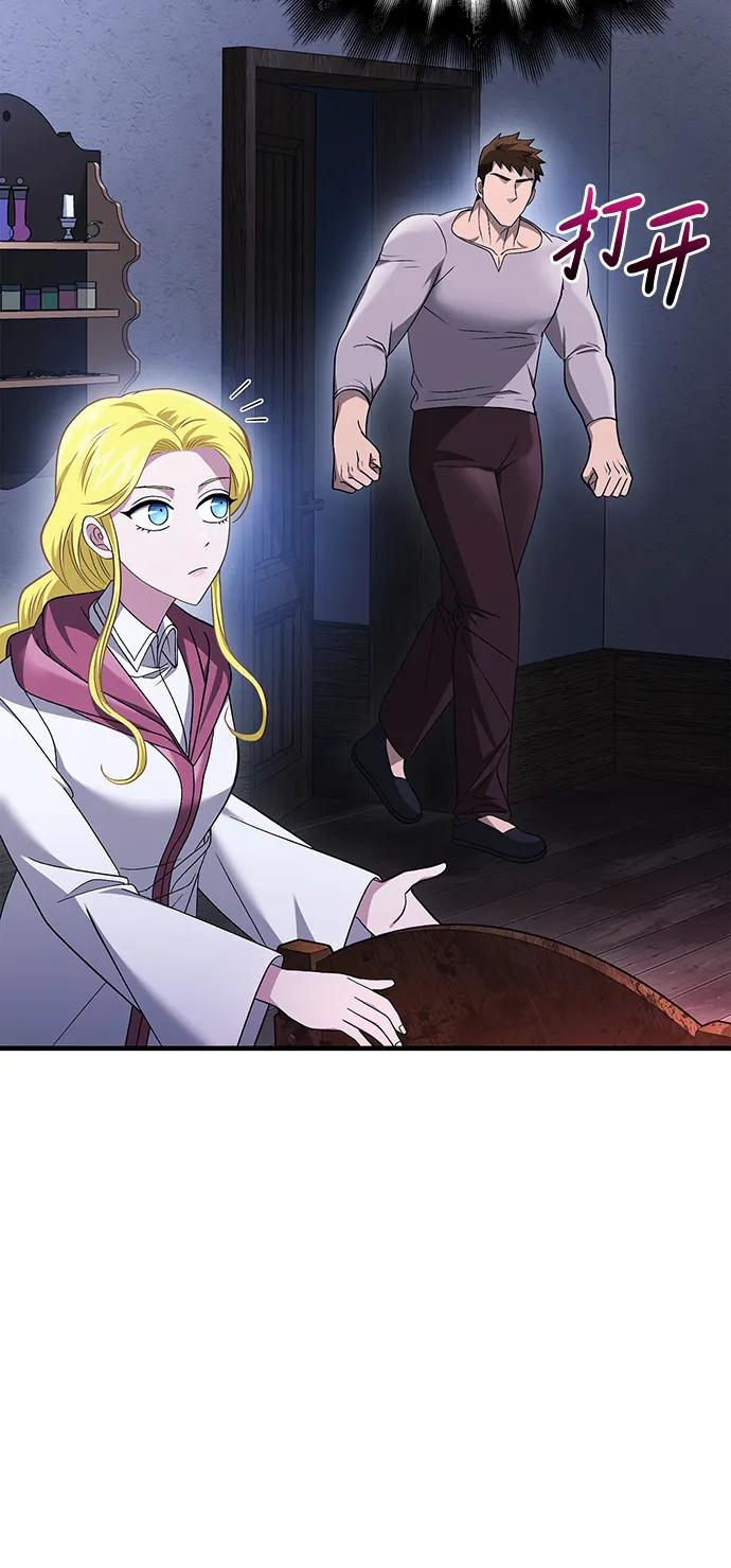 化身野蛮人在异界生存 [第36话] 招募队员 第27页