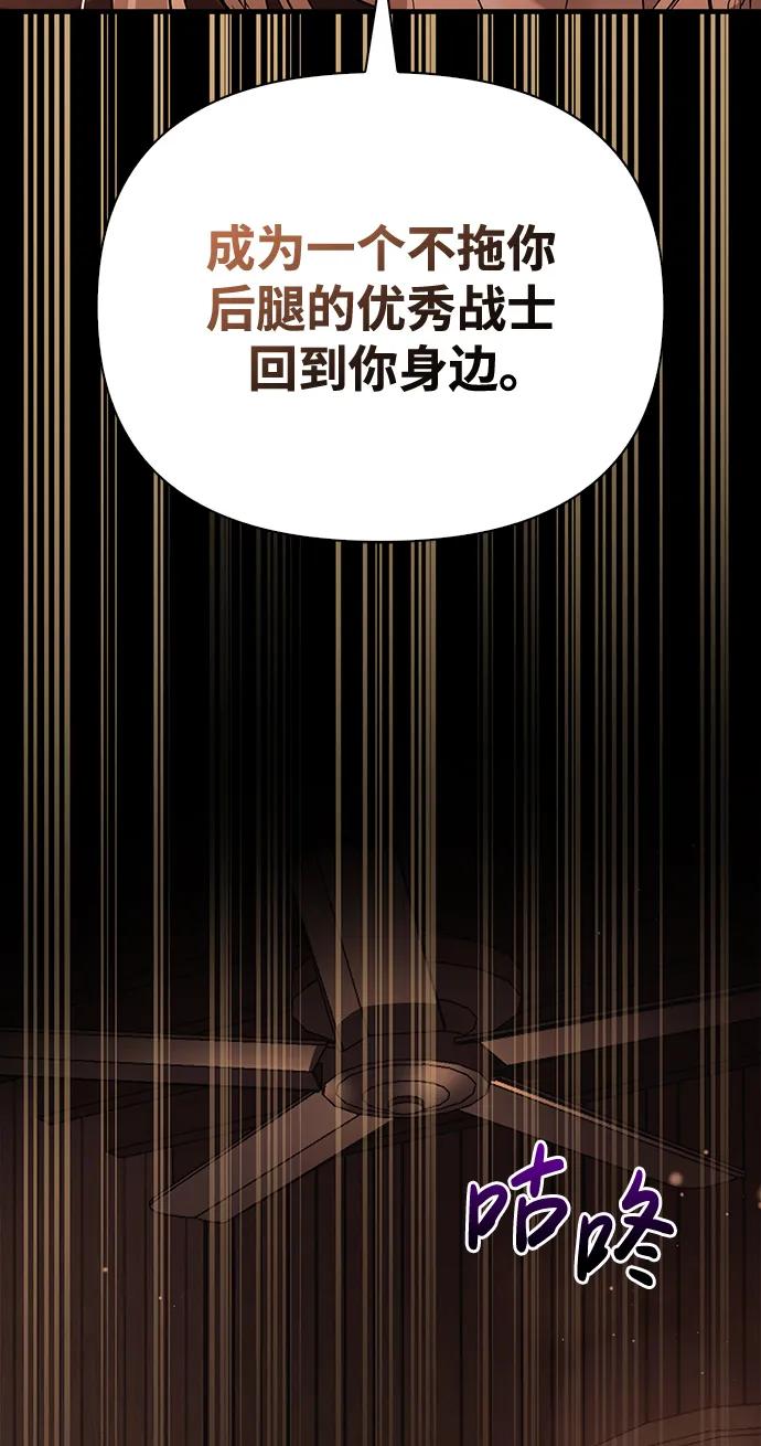 化身野蛮人在异界生存 [第36话] 招募队员 第10页