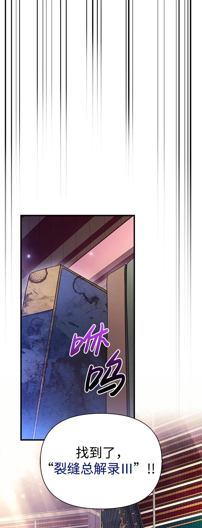 化身野蛮人在异界生存 [第36话] 招募队员 第59页
