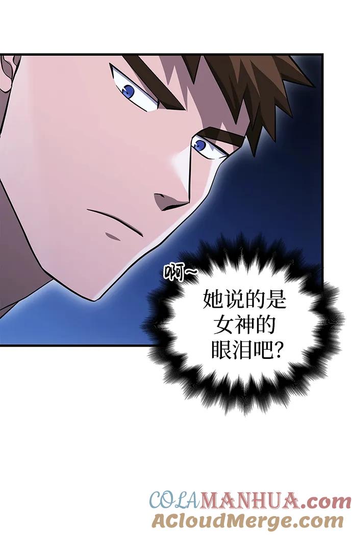 化身野蛮人在异界生存 [第36话] 招募队员 第53页