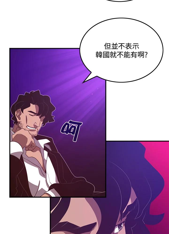 《魔导王》第37话 第51页