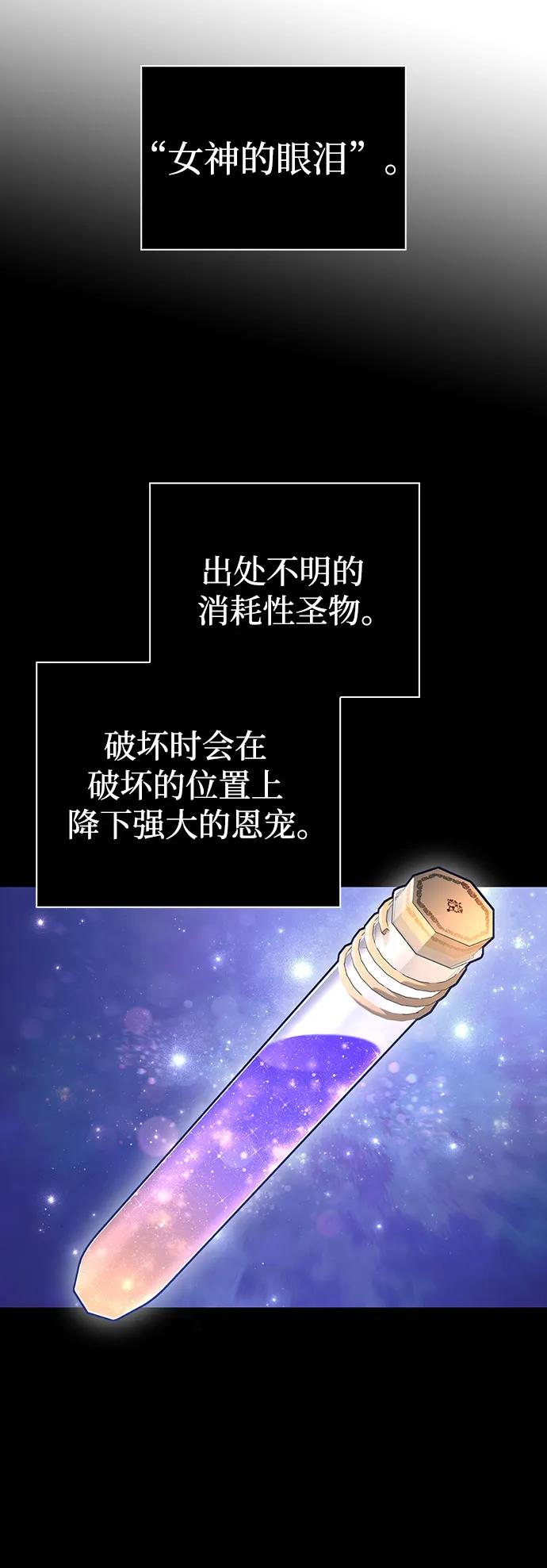 化身野蛮人在异界生存 [第36话] 招募队员 第68页