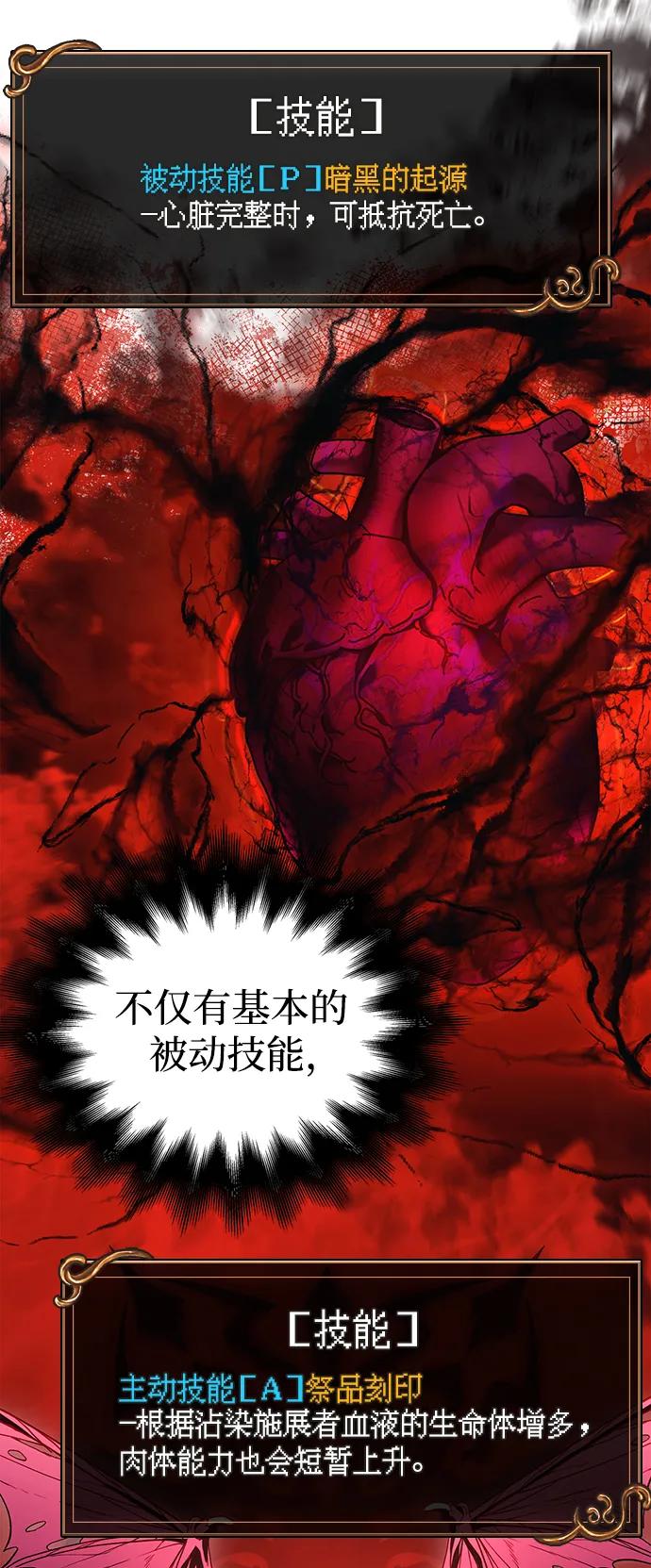 化身野蛮人在异界生存 [第36话] 招募队员 第44页