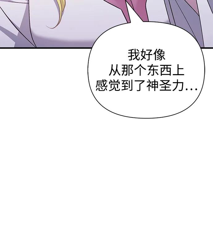 化身野蛮人在异界生存 [第36话] 招募队员 第52页