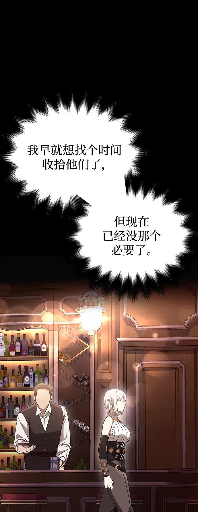 化身野蛮人在异界生存 [第36话] 招募队员 第98页