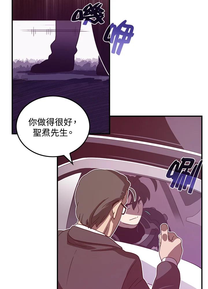 《魔导王》第37话 第42页