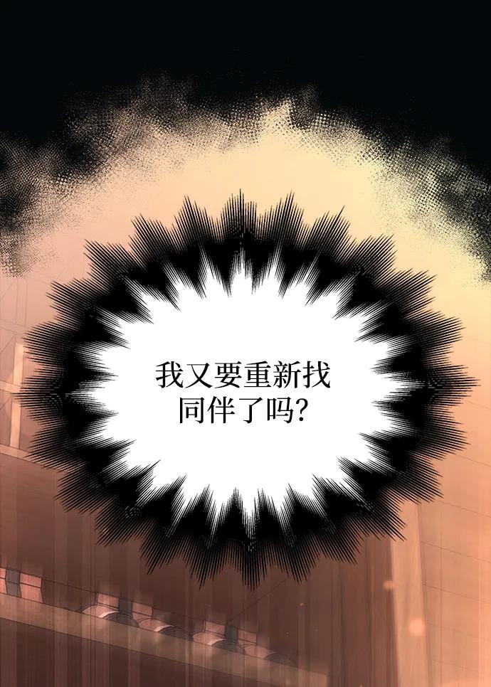 化身野蛮人在异界生存 [第36话] 招募队员 第18页