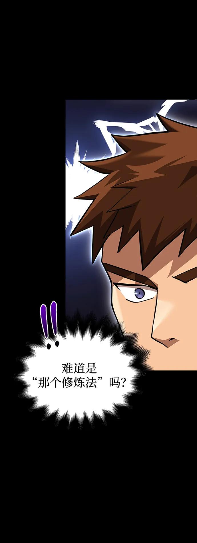 化身野蛮人在异界生存 [第36话] 招募队员 第7页
