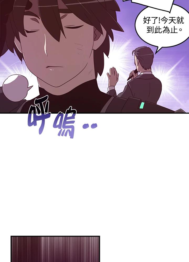 《魔导王》第37话 第41页