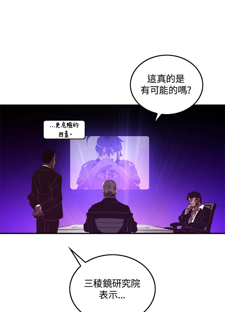 《魔导王》第37话 第48页