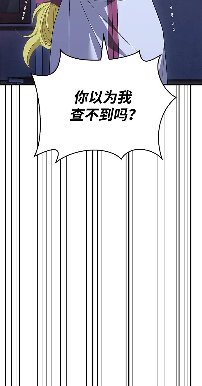 化身野蛮人在异界生存 [第36话] 招募队员 第58页