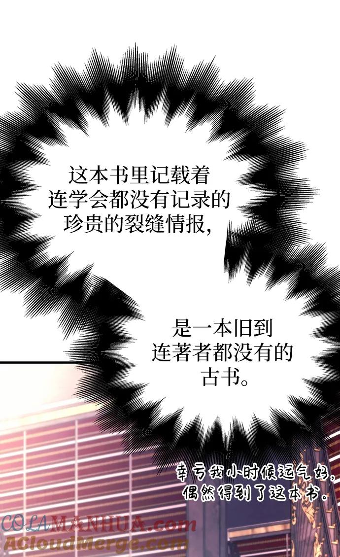 化身野蛮人在异界生存 [第36话] 招募队员 第61页