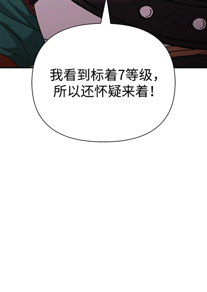 化身野蛮人在异界生存 [第36话] 招募队员 第124页