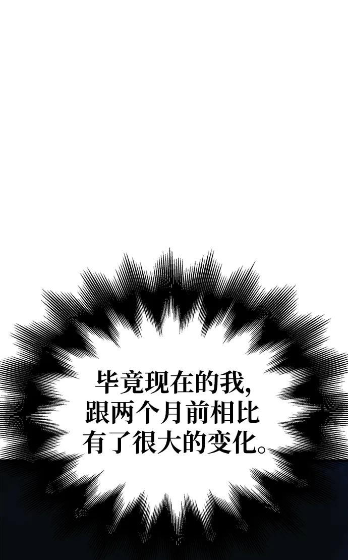 化身野蛮人在异界生存 [第36话] 招募队员 第20页