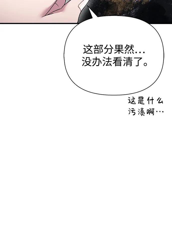 化身野蛮人在异界生存 [第36话] 招募队员 第64页