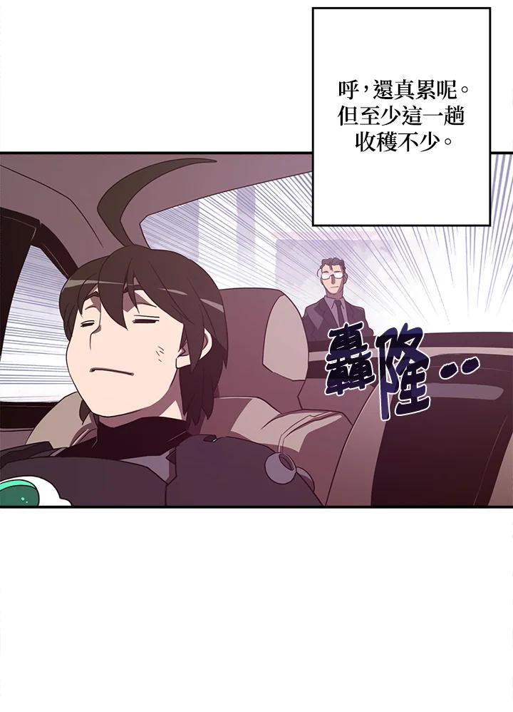《魔导王》第37话 第47页