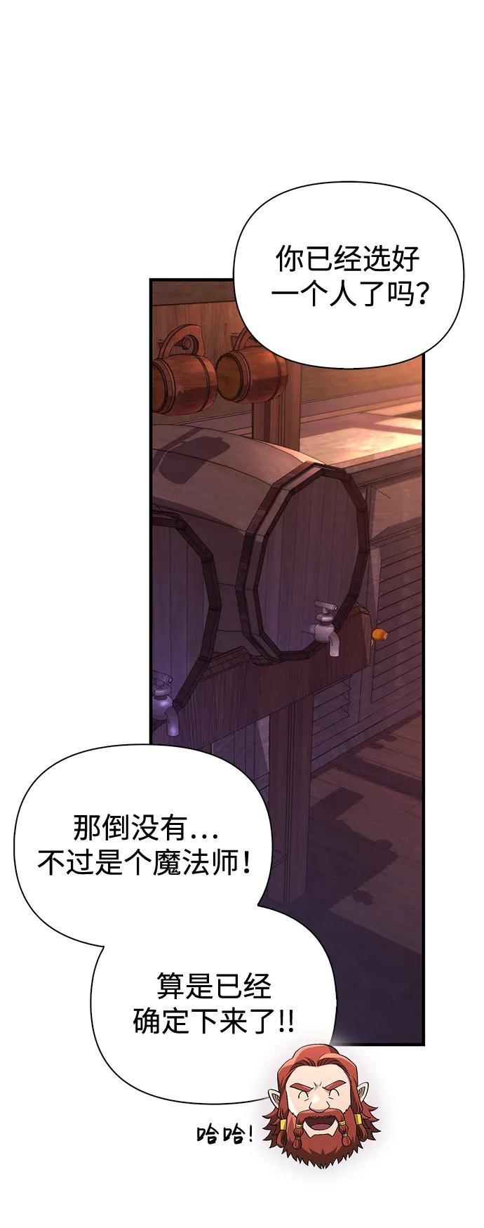 化身野蛮人在异界生存 [第36话] 招募队员 第126页