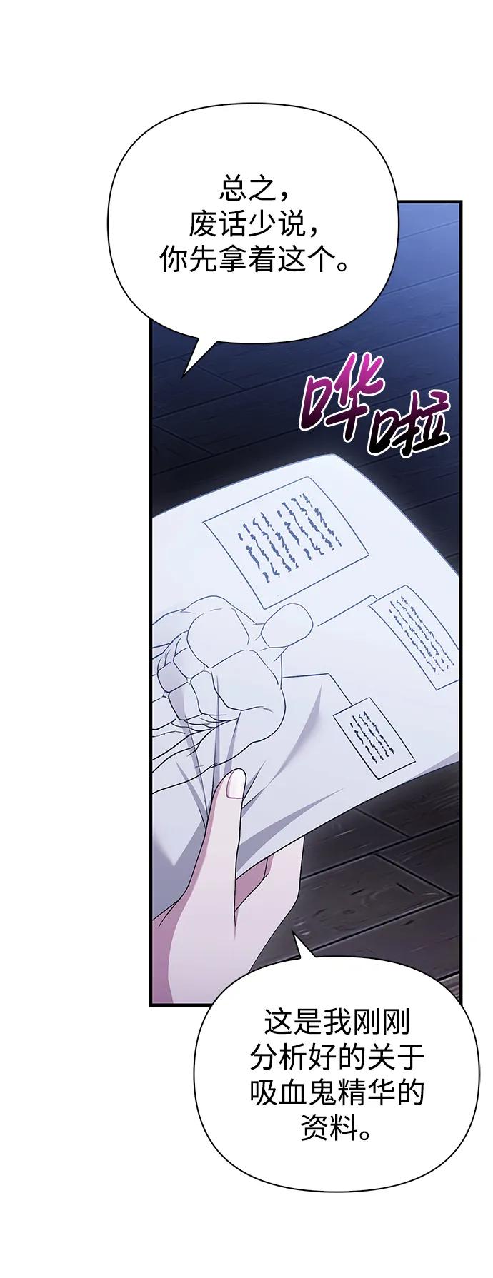 化身野蛮人在异界生存 [第36话] 招募队员 第39页