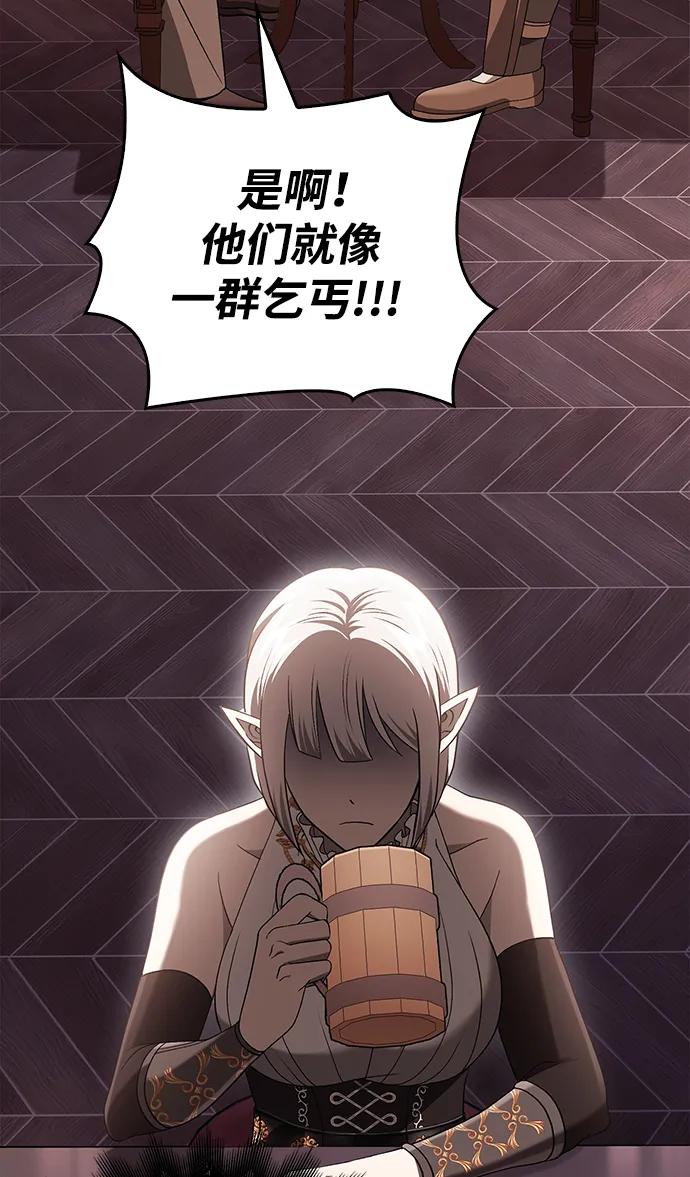 化身野蛮人在异界生存 [第36话] 招募队员 第92页