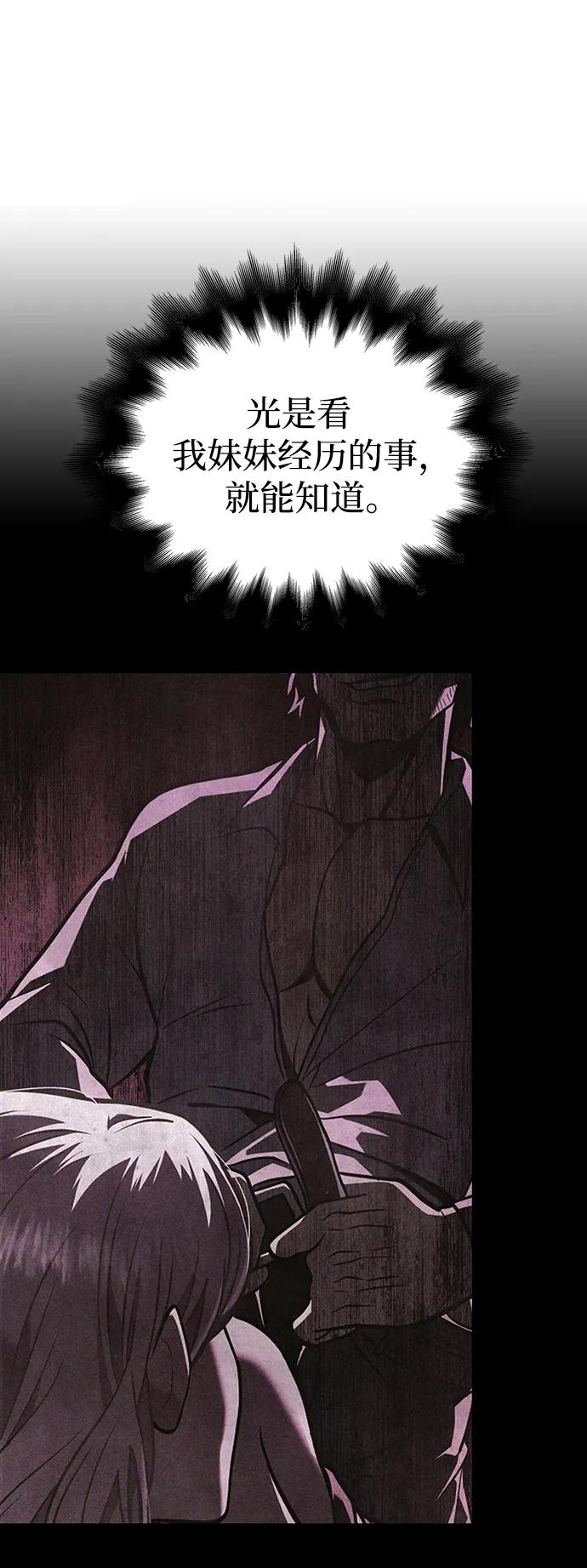 化身野蛮人在异界生存 [第36话] 招募队员 第96页