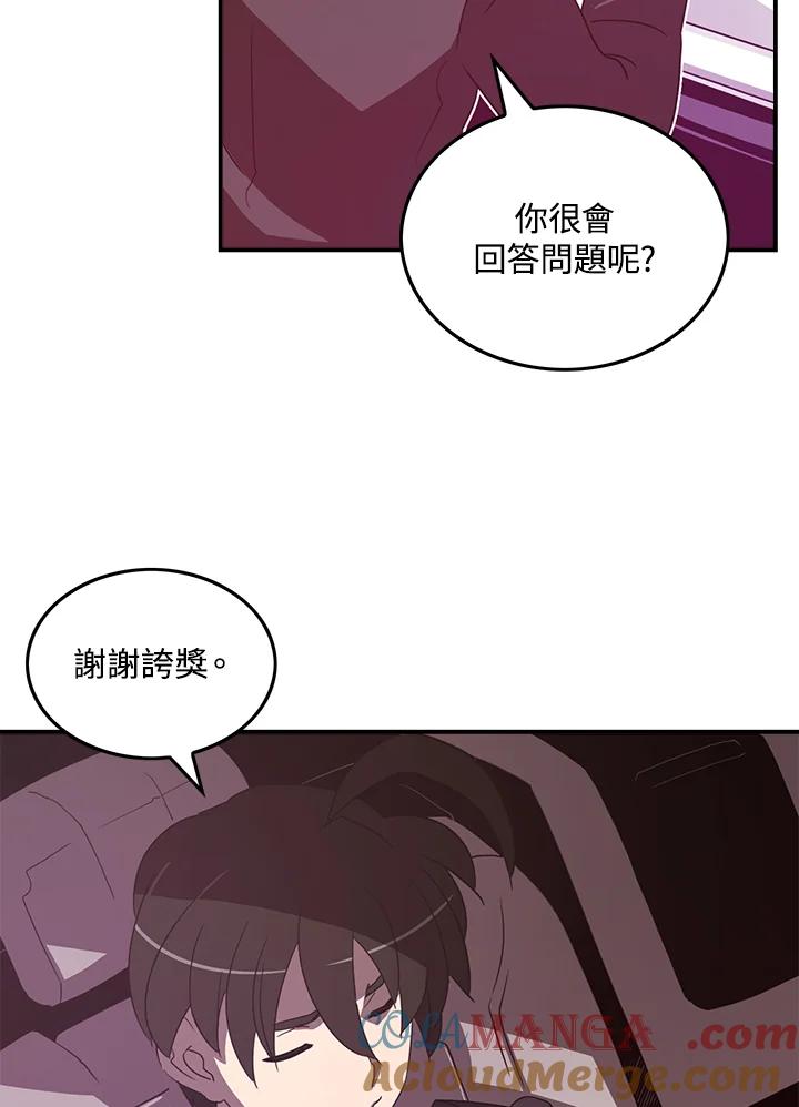 《魔导王》第37话 第43页