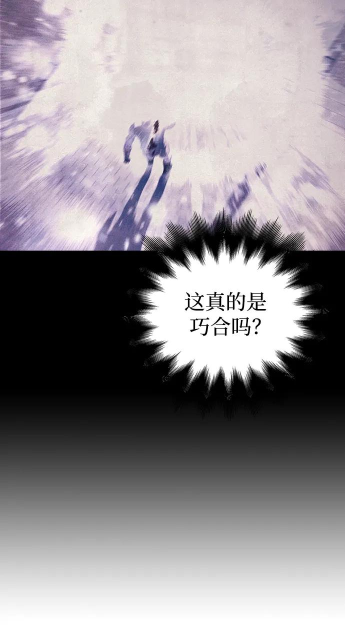 化身野蛮人在异界生存 [第36话] 招募队员 第72页