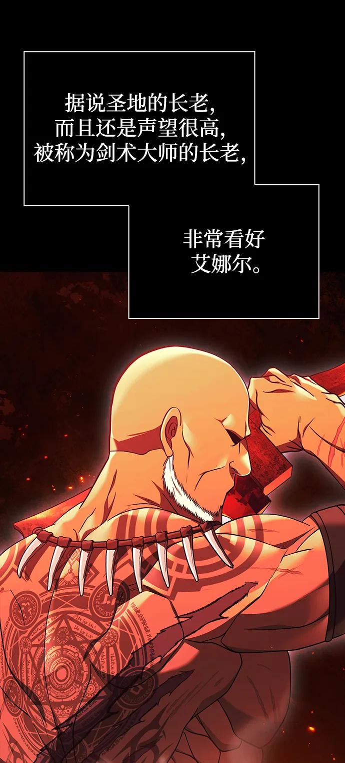 化身野蛮人在异界生存 [第36话] 招募队员 第4页