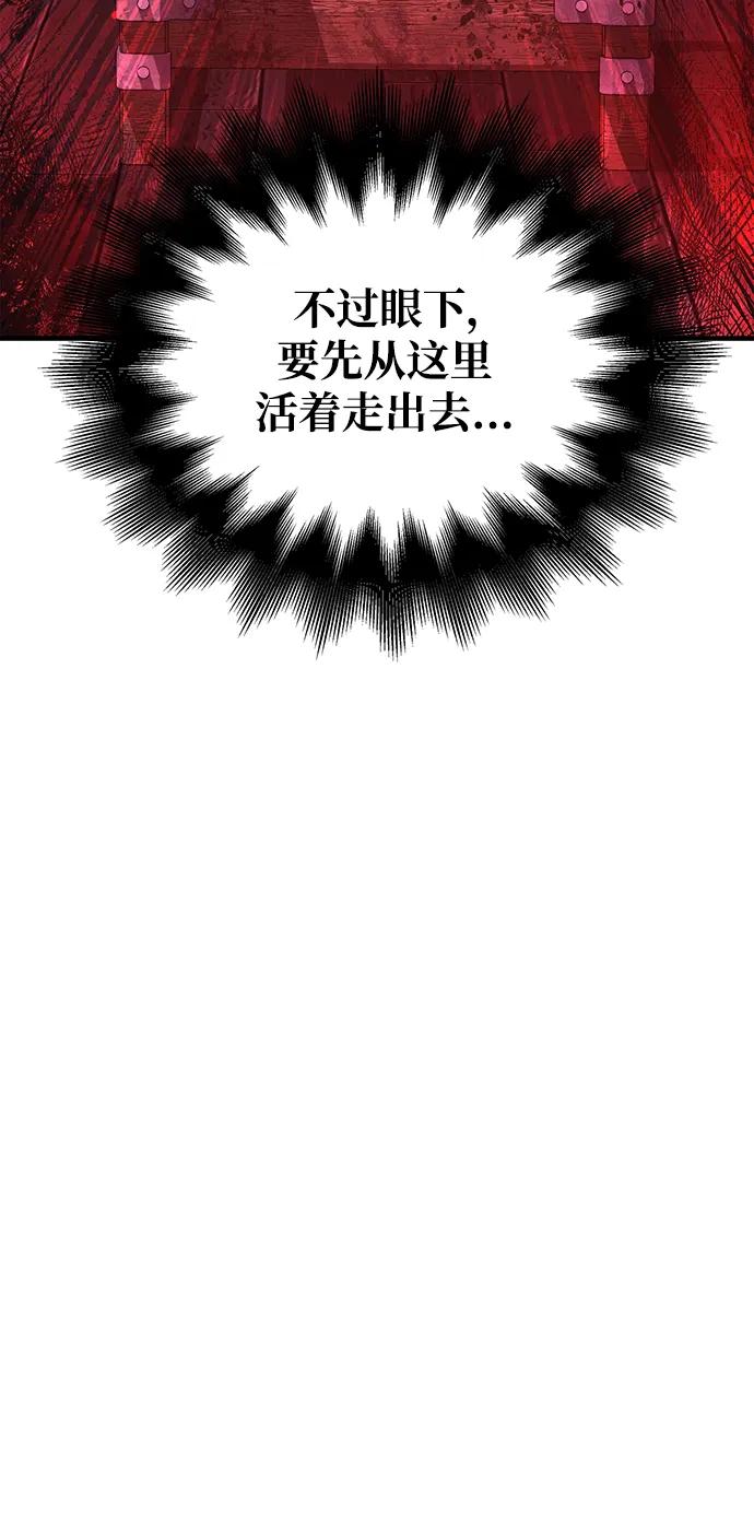 化身野蛮人在异界生存 [第36话] 招募队员 第32页