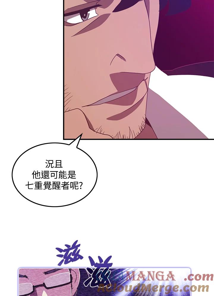《魔导王》第37话 第52页