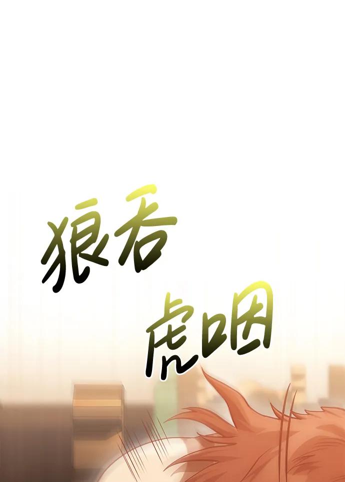 化身野蛮人在异界生存 [第37话] 恶灵 第58页