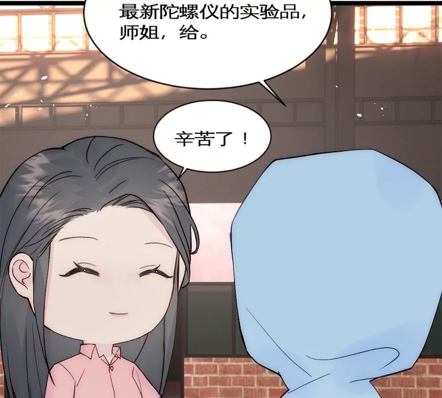《神工》第34话 计划买房 第35页