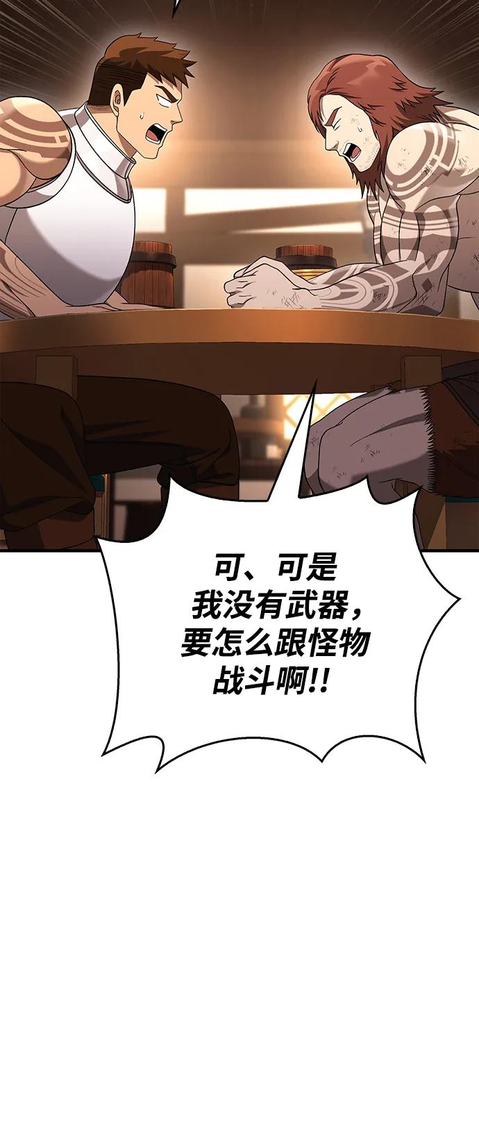 化身野蛮人在异界生存 [第37话] 恶灵 第71页
