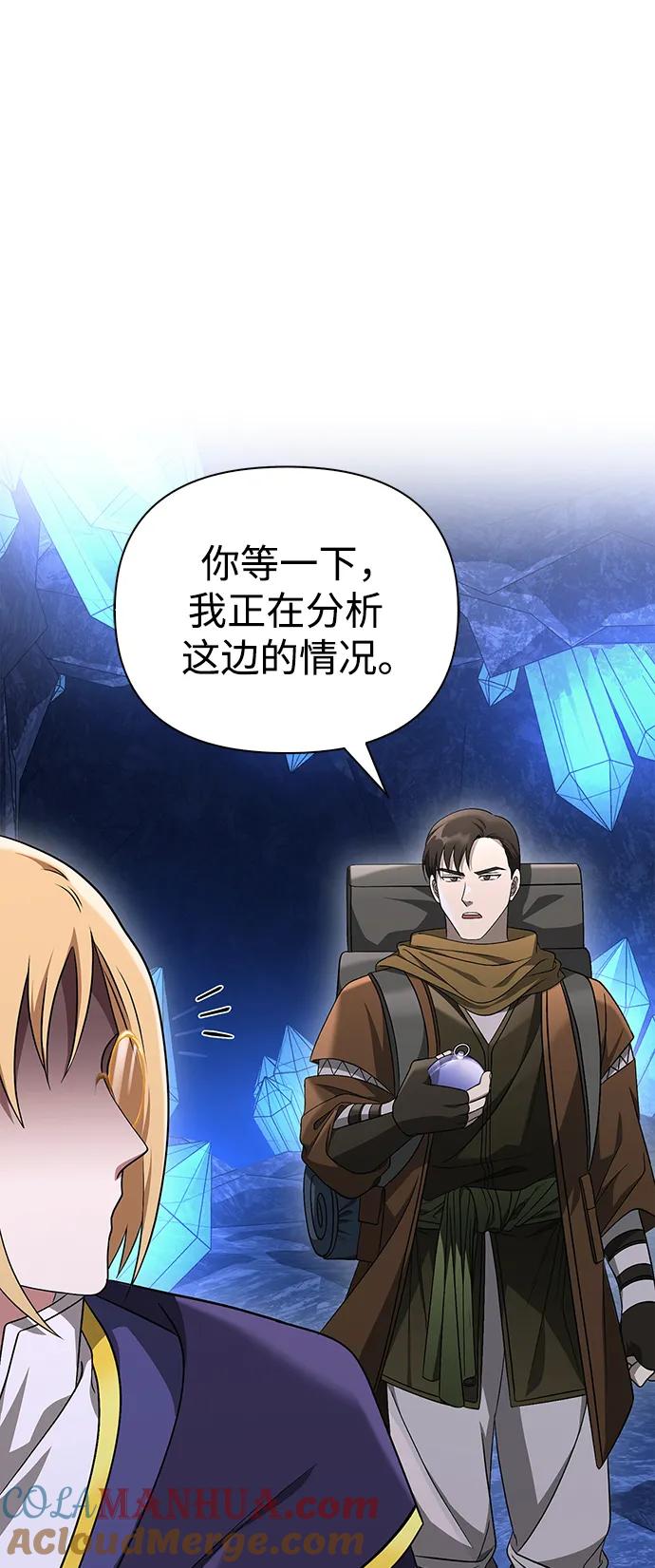 化身野蛮人在异界生存 [第37话] 恶灵 第105页