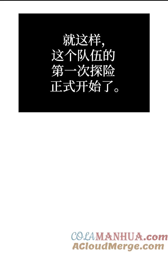 化身野蛮人在异界生存 [第37话] 恶灵 第121页