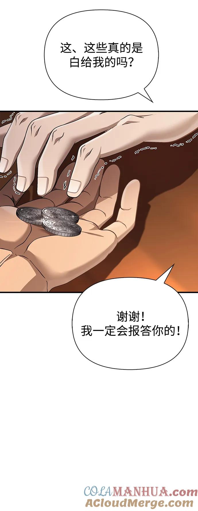 化身野蛮人在异界生存 [第37话] 恶灵 第85页