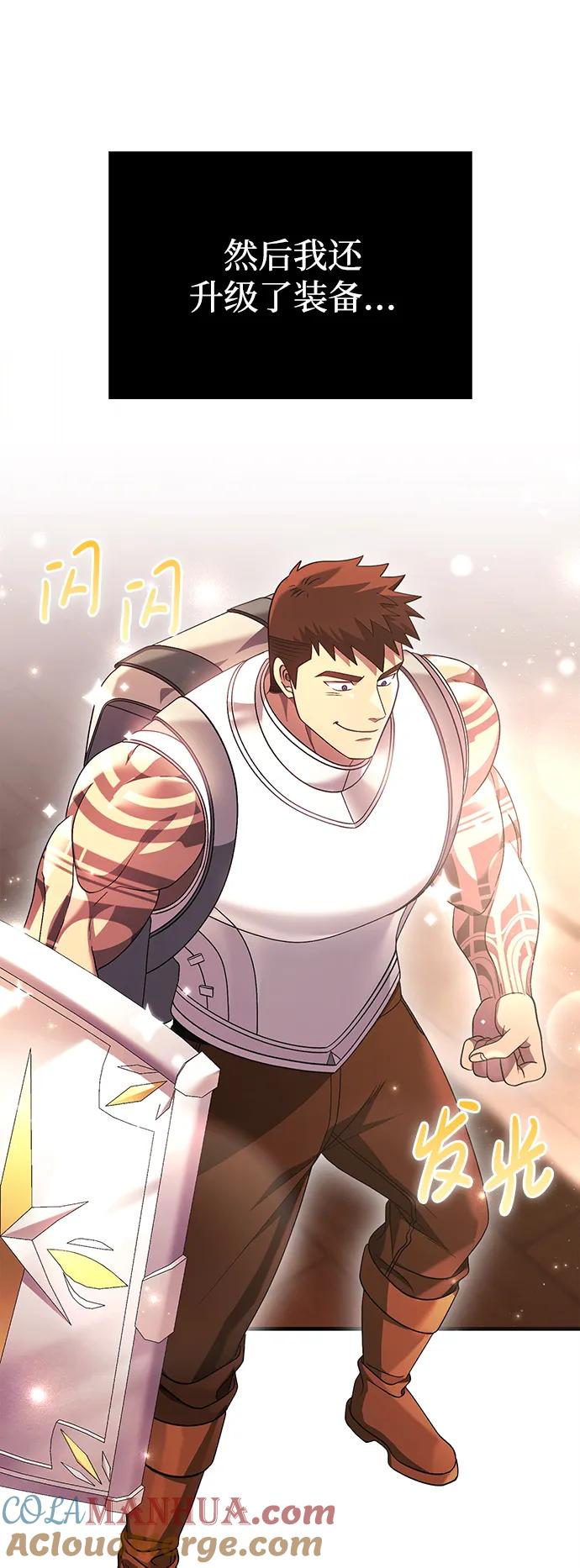 化身野蛮人在异界生存 [第37话] 恶灵 第33页